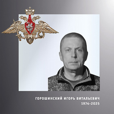 В Ивановской области проводили в последний путь еще трех бойцов СВО